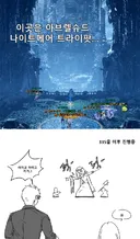나메 아브 블래스터의 눈물 만화 + 그림 모음
