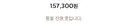 일베벅스 아침 8시에 환불 요청했는데