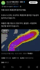 일본 태풍 6호 근황