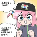 봇치더락) 봇치이병의 만우절.manwha