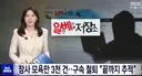 일베 구속 ㅋㅋㅋ