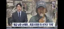 목포 시의원에 출마한 손혜원 전 의원