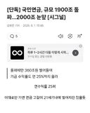 국민연금 1900조 돌파.jpg