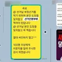 [단독] 추경호 있는.단톡방 입수. '일(1)찍은 죽어야'