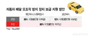 [단독]…정부, 페달 오조작 방지장치 보급 확대
