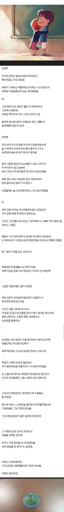 초딩 때 짝꿍이 다운증후군이었던 썰.txt