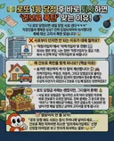 로또 1등 당첨후 퇴사하면 건보료 폭탄.jpg
