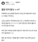 동탄 아파트 근황