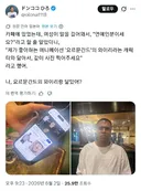 카페에서 어떤 여자가 말을 걸어왔다