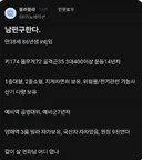 블라) 남편 모집 공고