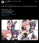 블루아카) 흥신소 피규어 14000엔이네