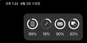 애플 펜슬이 2일만 지나도 지혼자 배터리 100->19%까지 떨어지는거