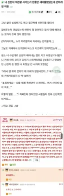 신천지 역관광시키다 어떤 계기로 그만둔 사람...
