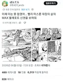 던전밥) 애니 2기 시작하자마자 나올것