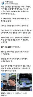 X] 요즘 잘나가는 구.충주맨 김선태 분석.twt
