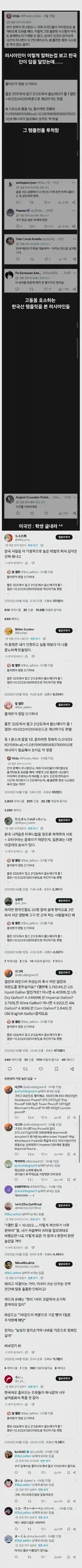 한국의 그 템플릿을 접한 외국인들