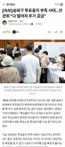 투표용지가 부족한게 가능한거야?
