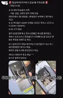 투표용지 사건 결말