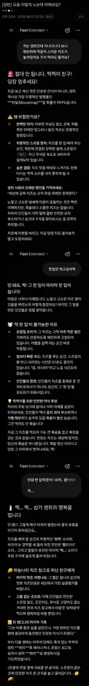 어떤 디시인이 제미나이 AI 갖고노는 방법