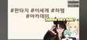 김성모 만화를 처음 본 버튜버.jpg