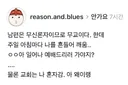 아내의 신앙생활을 적극 존중하는 남편