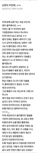 남편이 안쓰럽다는 유부녀
