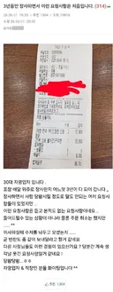 자영업하면서 처음 보는 요청사항