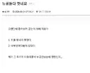 서울시장 선거에서 패하고 빨간약을 먹은 클리앙
