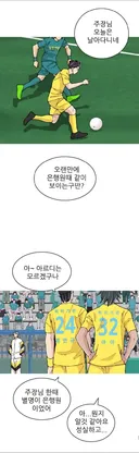 어떤 축구선수 별명이 은행원인 이유