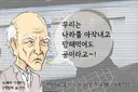 분열 이간질 갈라치기 편가르기