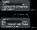환율 관련 정떡과 씹덕의 차이