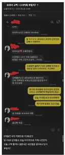 오피녀에게 고백 후기.jpg