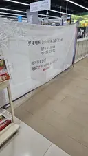 아직 마트 열지도 않았군