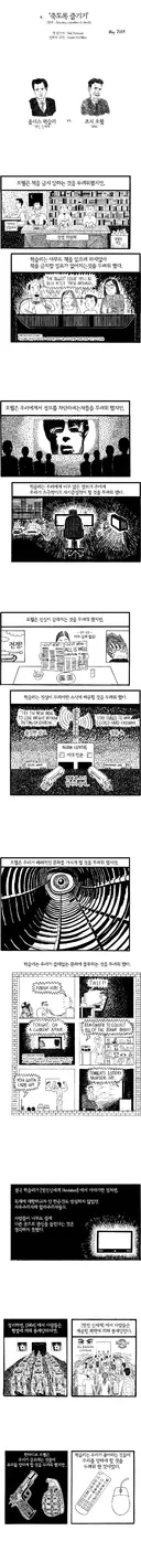 미래모습을 기가막히게 잘 맞춘 두 작가.MANHWA