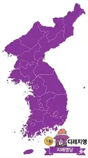 최종 선거 결과 나왔네