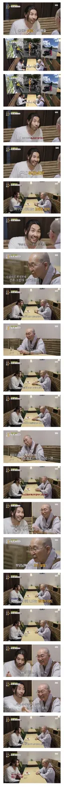 결혼 생각 없다는 노홍철의 진심을 꿰뚫어본 법륜스님
