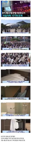 BTS 부산 모텔들 근황