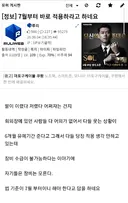 저격) 처음 검열떡밥 던진 양반이 너무 과몰입하지 말래