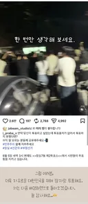 부정선거 게시물에 좋아요 누른 인스타툰 작가