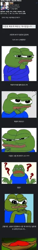 사정게 = 북유게 하반신