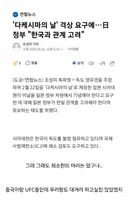 다케시마의 날 추진 근황.jpg