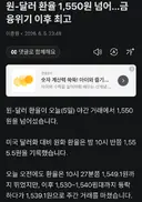 아니 환율 머임?