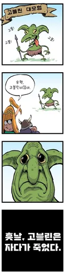 매도해대는 엘프와 순박한 인간 청년.manhwa