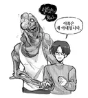 ???: 내 아내임