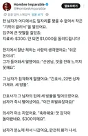 어떤 병이든 치료해준다는 기적의 클리닉