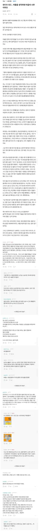 (블라)와이프 외도.. 아들을 생각하면 마음이 너무 아파요.jpg