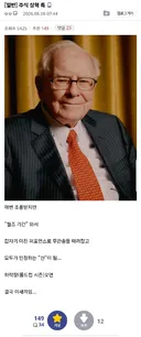 주식)또 바뀐 버핏 평가
