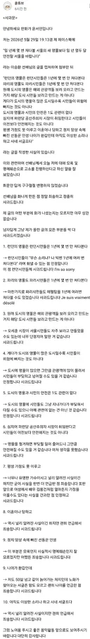 윤서인 사과문.JPG