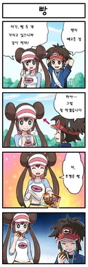 명희의 포켓몬 빵.manwha