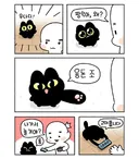 강아지랑 아깽이가 같이 노는 만화.manga